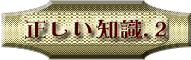 �����E�������Ȃ͋T�ˋ���